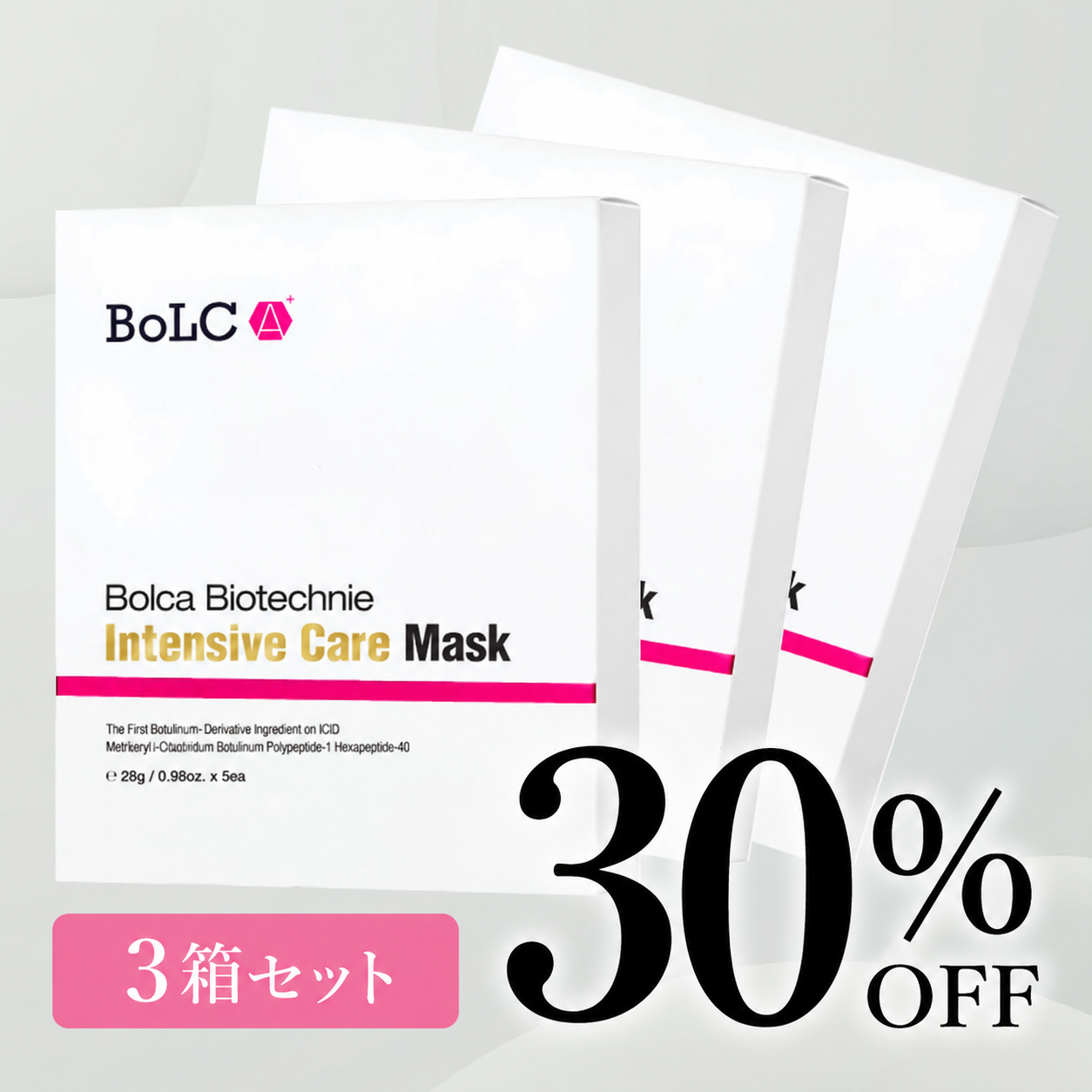 【3箱セット】BoLCA（ボルカ）Intensive Care Mask(インテンシブケアマスク)