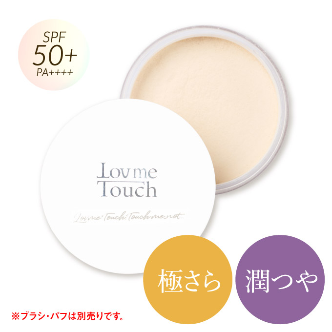 ラブミータッチ<br> 超光拡散ＵＶパウダー 極さら 潤つや SPF50+ PA++++