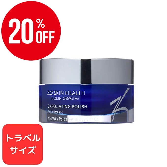 ZOSKIN HEALTH（ゼオスキンヘルス）トラベルサイズ エクスフォリエーティングポリッシュ 16.2g