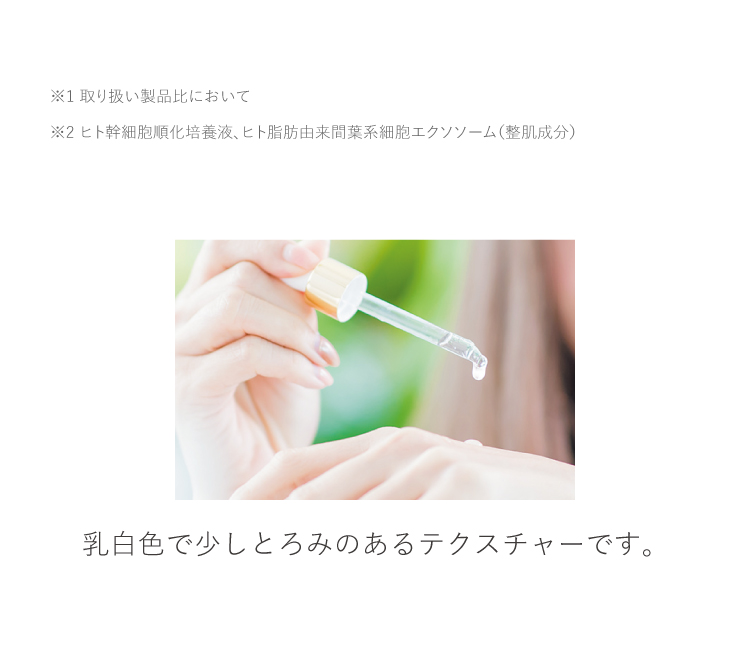通販】CLIGRAM（カリグラム）VITAL EV 30mL ｜ あゆみ皮膚科クリニック