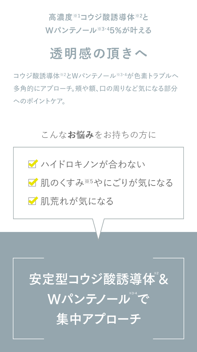 1本カリグラム　コジブライトショット　匿名配送 通販】CLIGRAM（カリグラム）KOJIBRIGHT SHOT〈コジブライト