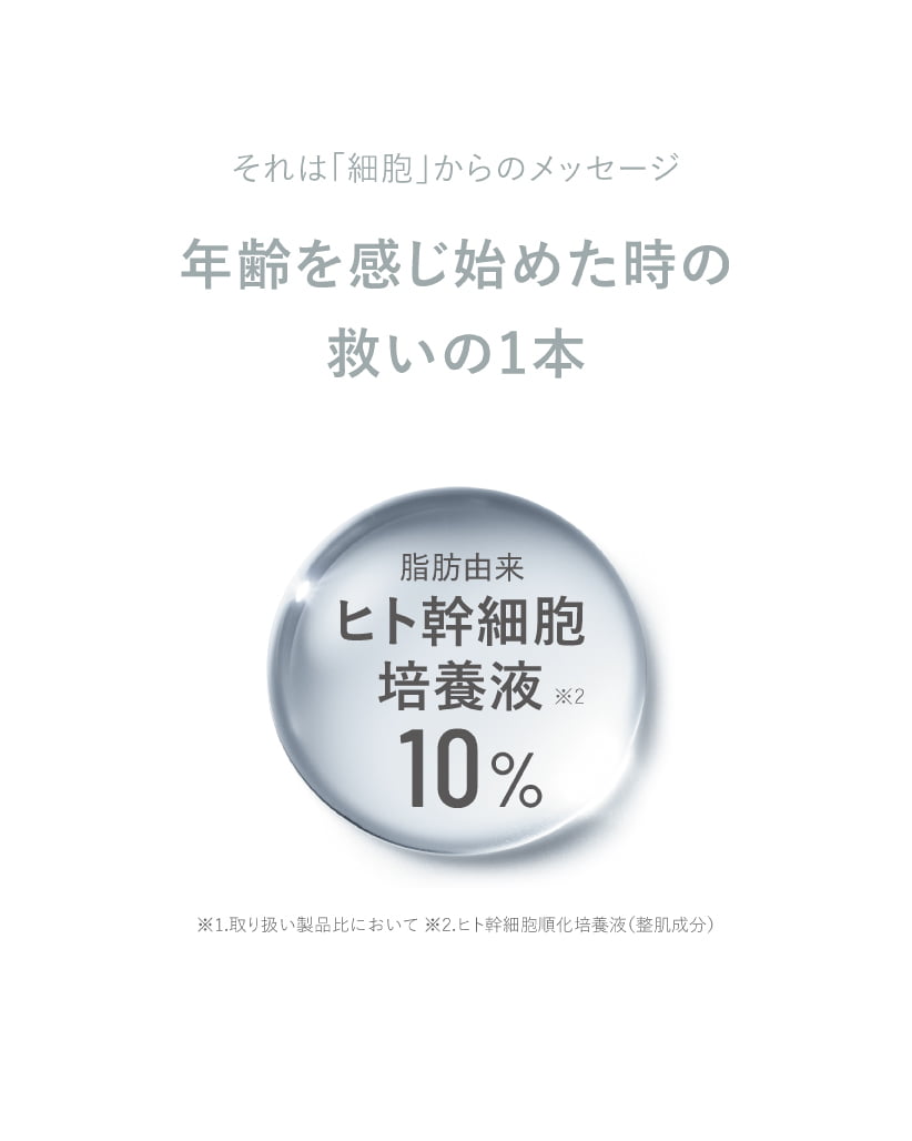 通販】CLIGRAM STEM MESSAGE 10 30ml ｜ あゆみ皮膚科クリニック