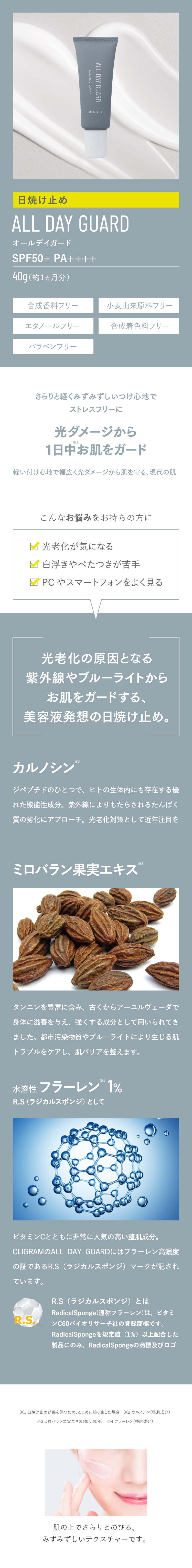 通販】CLIGRAM ALL DAY GUARD 40g ｜ あゆみ皮膚科クリニック online-shop