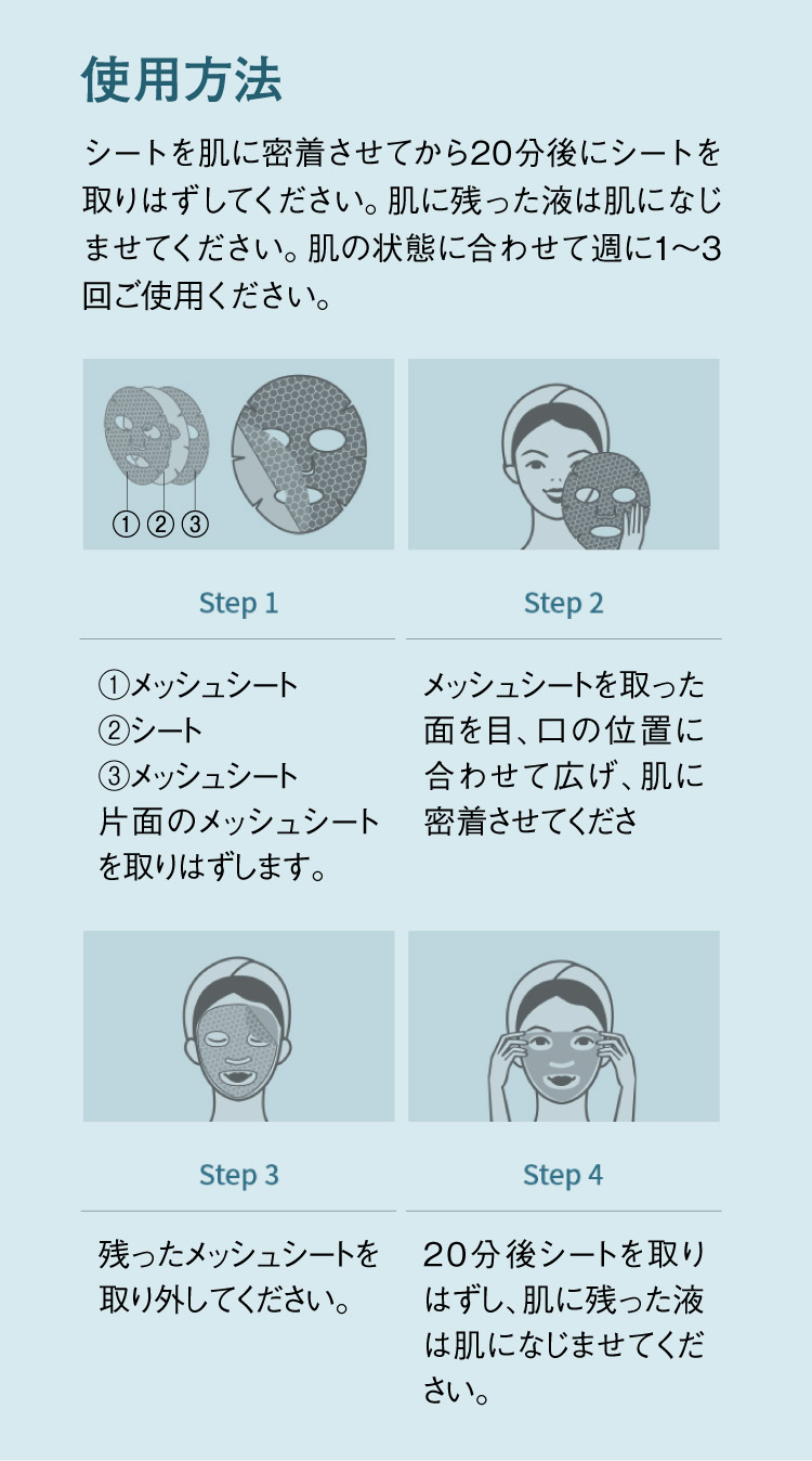 通販】Selftox［セルフトックス］ バイオセルマスク 3枚（美容液30mL×3